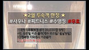 제주도 가족여행 동부 조용한 풀빌라 추천 - 서귀포 JS 호텔