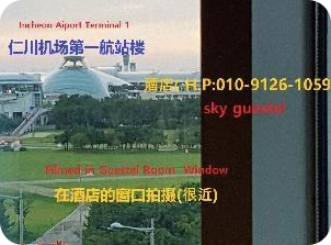 인천 저렴한 커플 숙소 추천 - 스카이 게스트텔