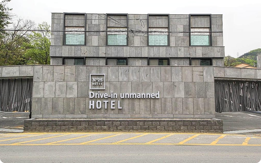 양평 1박2일 가성비 숙소 추천 - 노.25 드라이브인 호텔 서종
