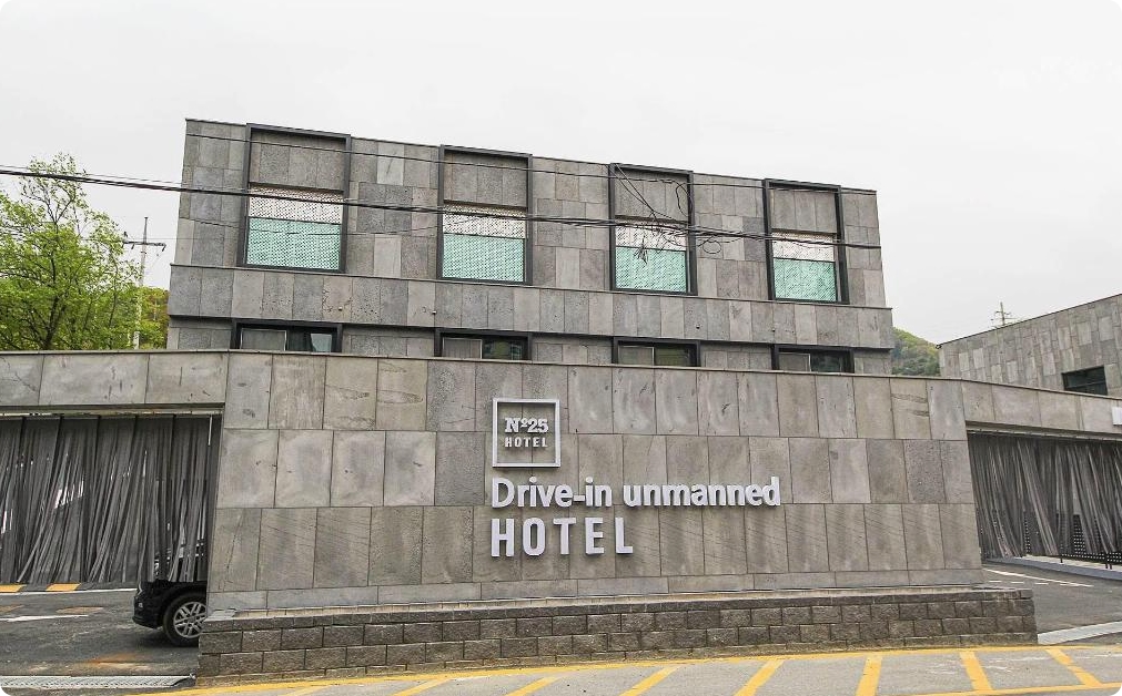 양평 1박2일 가성비 숙소 추천 노.25 드라이브인 호텔 서종 시설