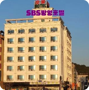 보령 대천해수욕장 커플 감성 펜션 추천 - 본 가야호텔