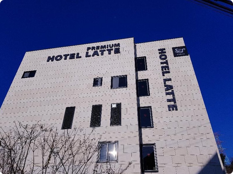 양평 가족여행 저렴한 숙소 추천 - 프리미엄 호텔 라떼