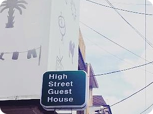 서울 가성비 혼자여행 저렴한 숙소 추천 - 하이 스트리트 게스트 하우스