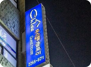 서울 가성비 혼자여행 저렴한 숙소 추천 호스텔 클로이 종로 객실