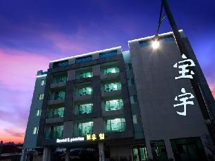 제주도 2박3일 숙소 추천 - 보우힐 펜션